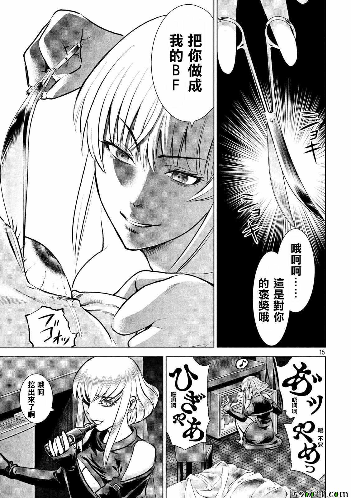 Satanophany韩漫全集-第65话无删减无遮挡章节图片 