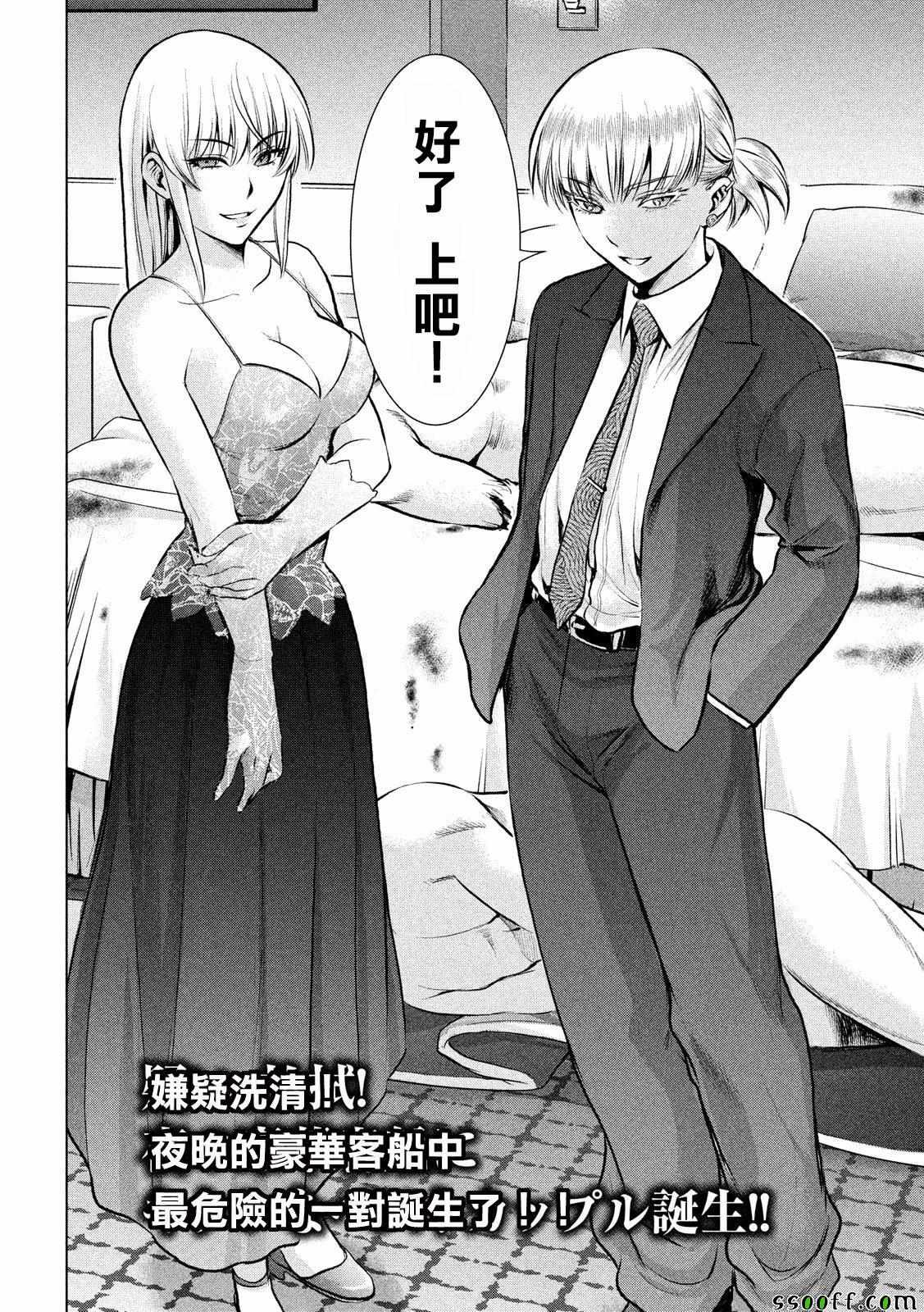 Satanophany韩漫全集-第65话无删减无遮挡章节图片 