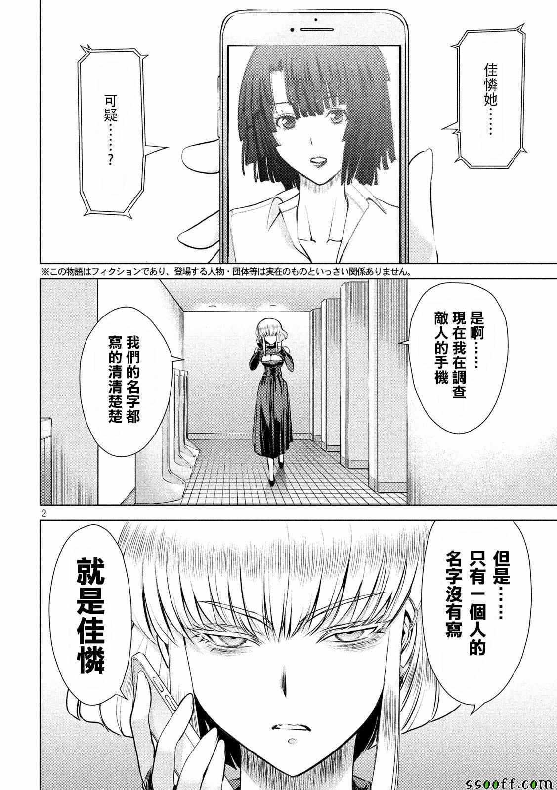 Satanophany韩漫全集-第65话无删减无遮挡章节图片 