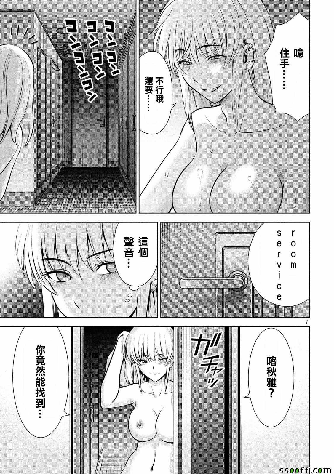Satanophany韩漫全集-第65话无删减无遮挡章节图片 