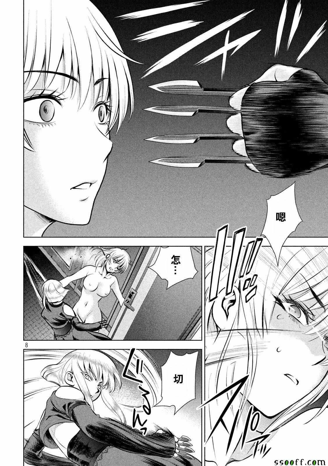 Satanophany韩漫全集-第65话无删减无遮挡章节图片 