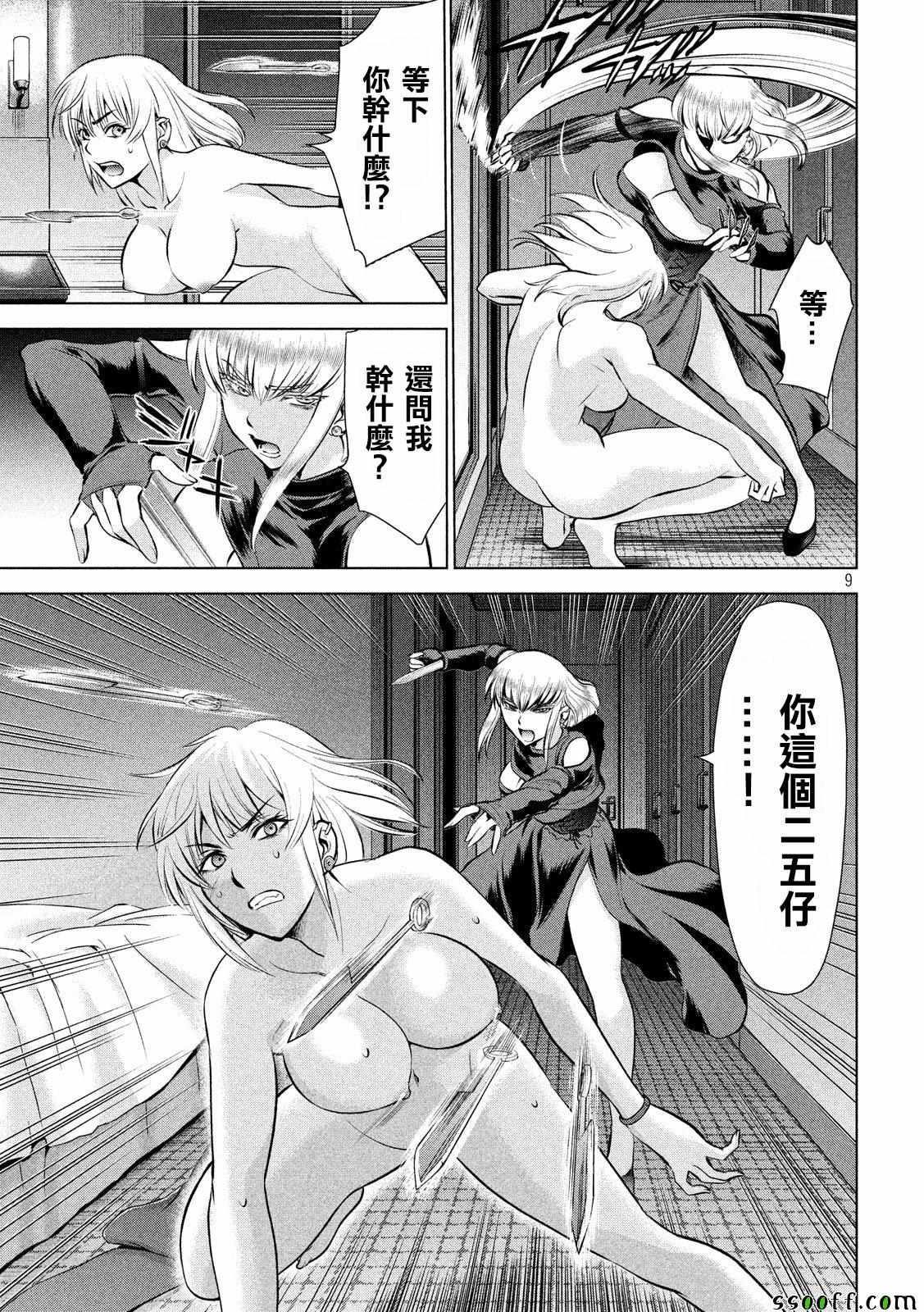 Satanophany韩漫全集-第65话无删减无遮挡章节图片 