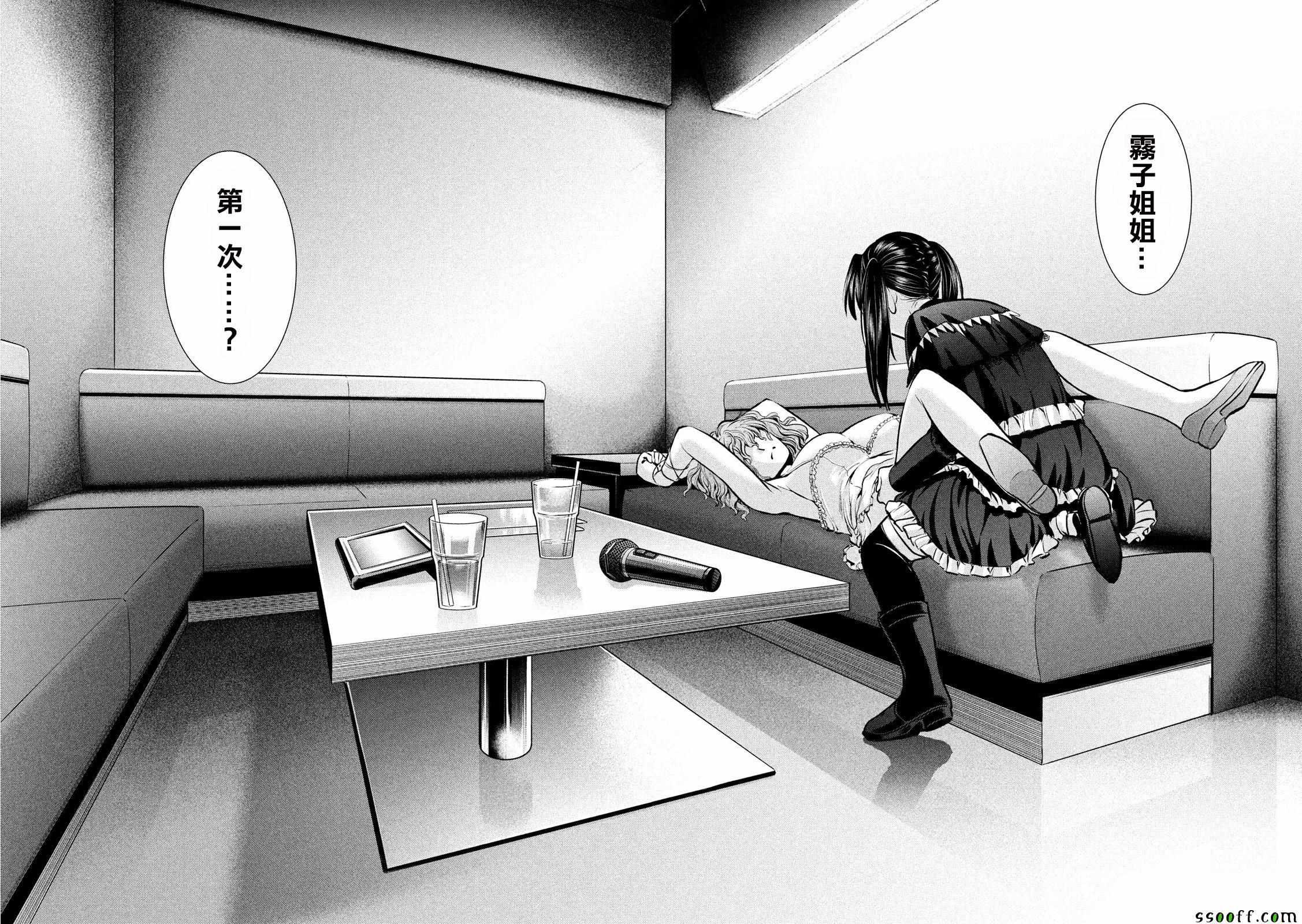 Satanophany韩漫全集-第66话无删减无遮挡章节图片 