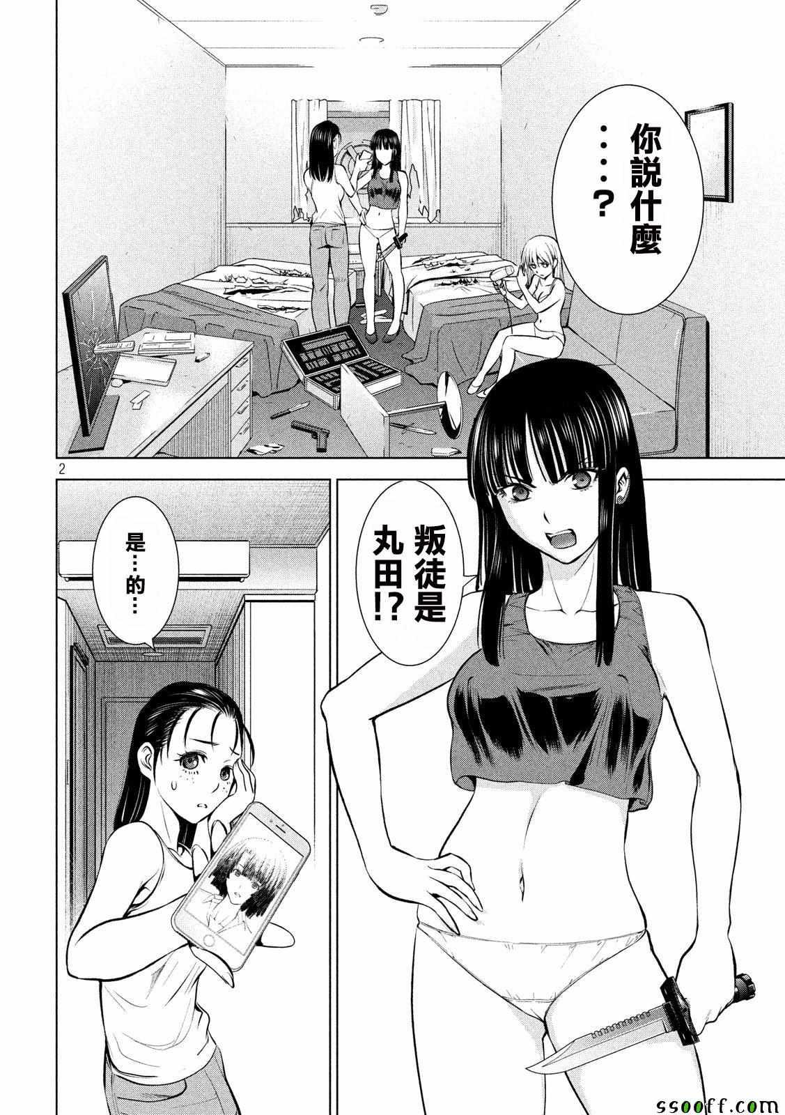 Satanophany韩漫全集-第66话无删减无遮挡章节图片 