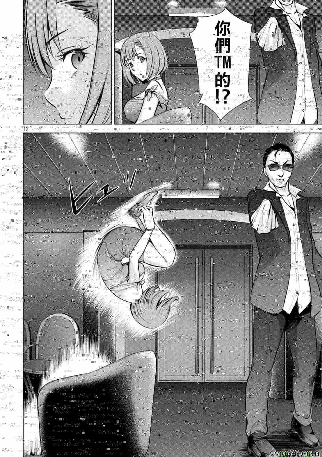 Satanophany韩漫全集-第67话无删减无遮挡章节图片 