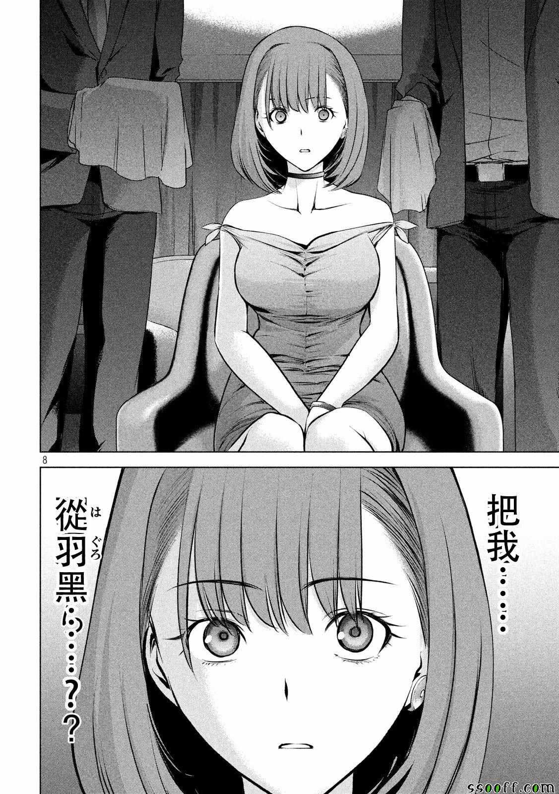 Satanophany韩漫全集-第67话无删减无遮挡章节图片 