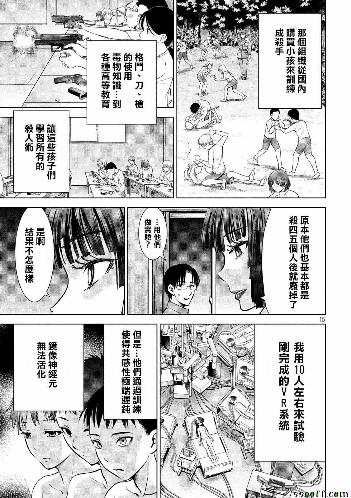 Satanophany韩漫全集-第68话无删减无遮挡章节图片 