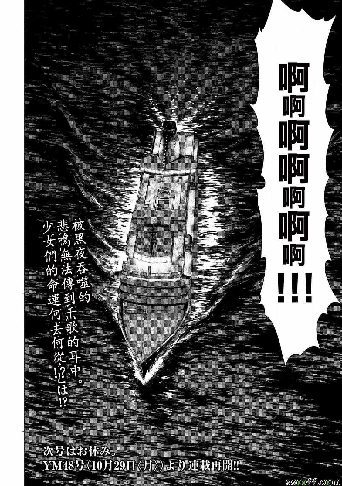 Satanophany韩漫全集-第69话无删减无遮挡章节图片 