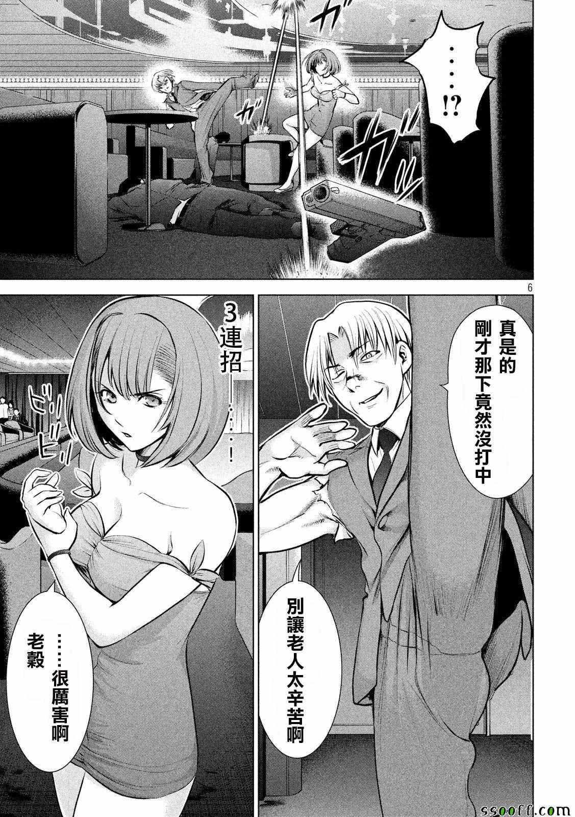 Satanophany韩漫全集-第69话无删减无遮挡章节图片 