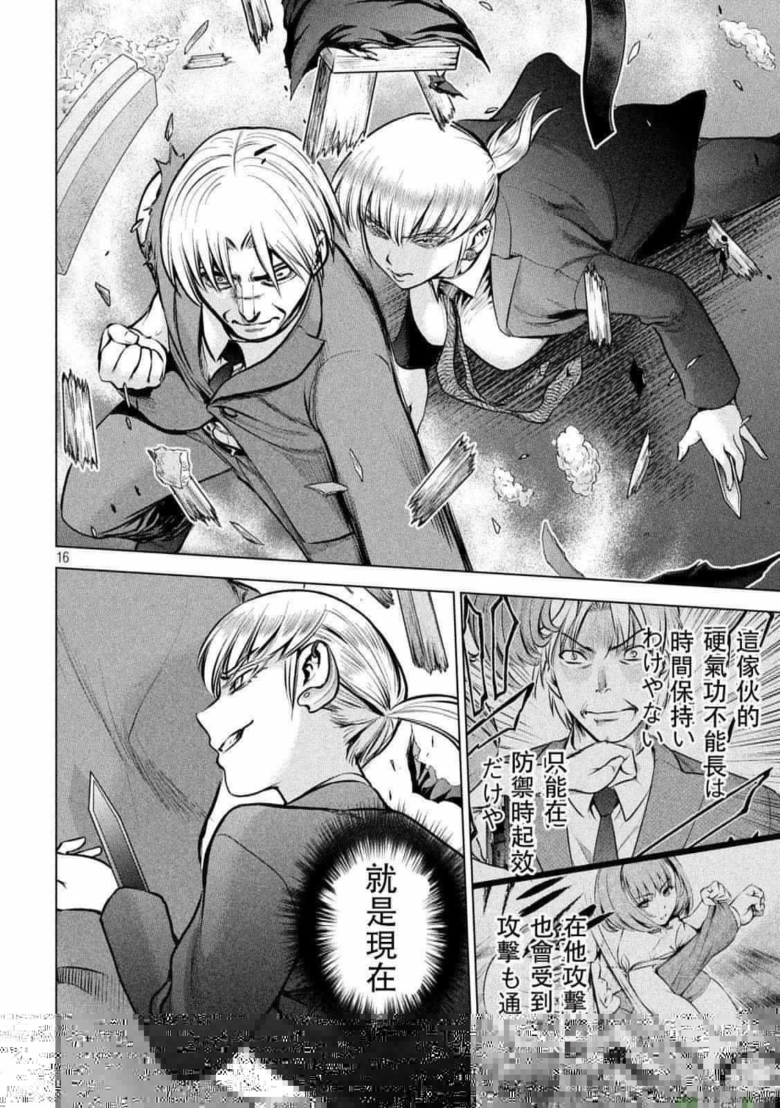 Satanophany韩漫全集-第70话无删减无遮挡章节图片 
