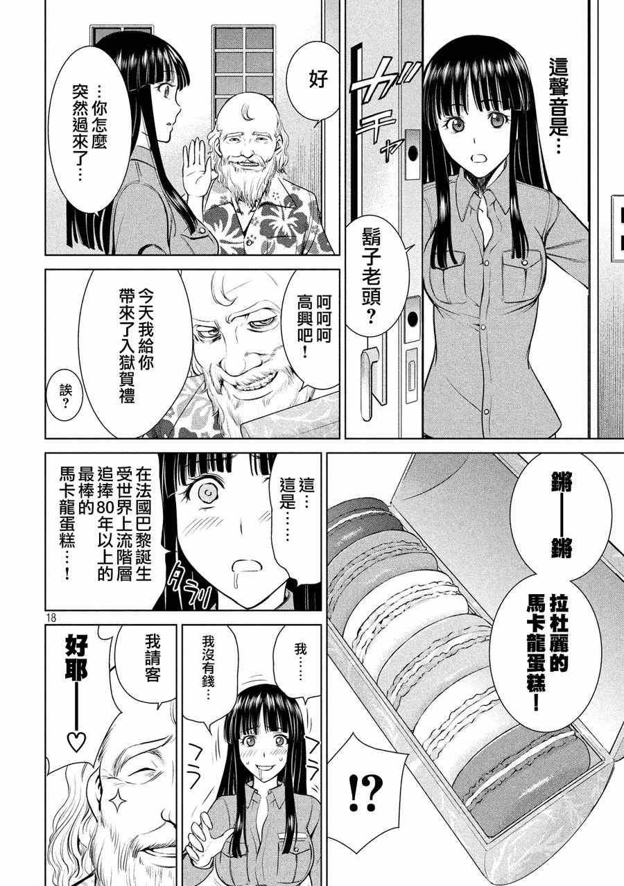 Satanophany韩漫全集-第8话无删减无遮挡章节图片 