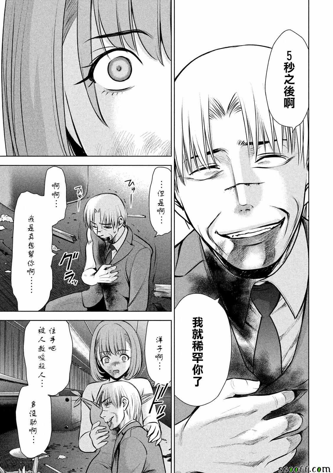Satanophany韩漫全集-第71话无删减无遮挡章节图片 