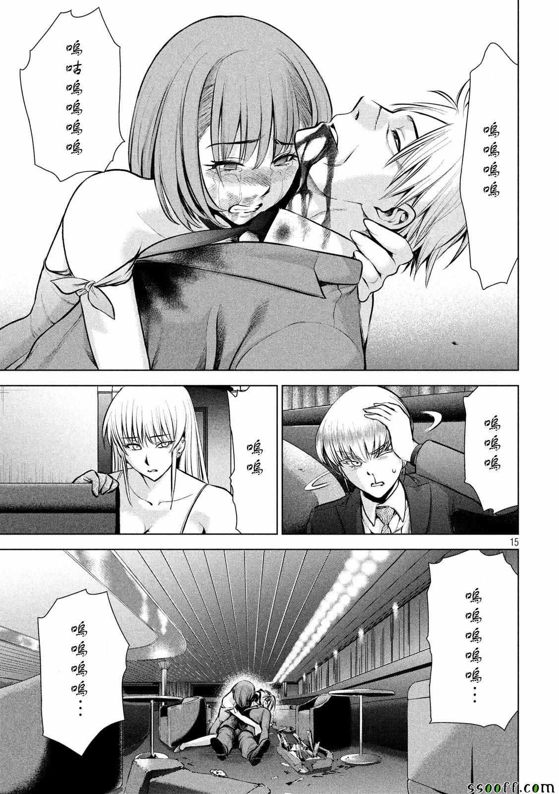 Satanophany韩漫全集-第71话无删减无遮挡章节图片 