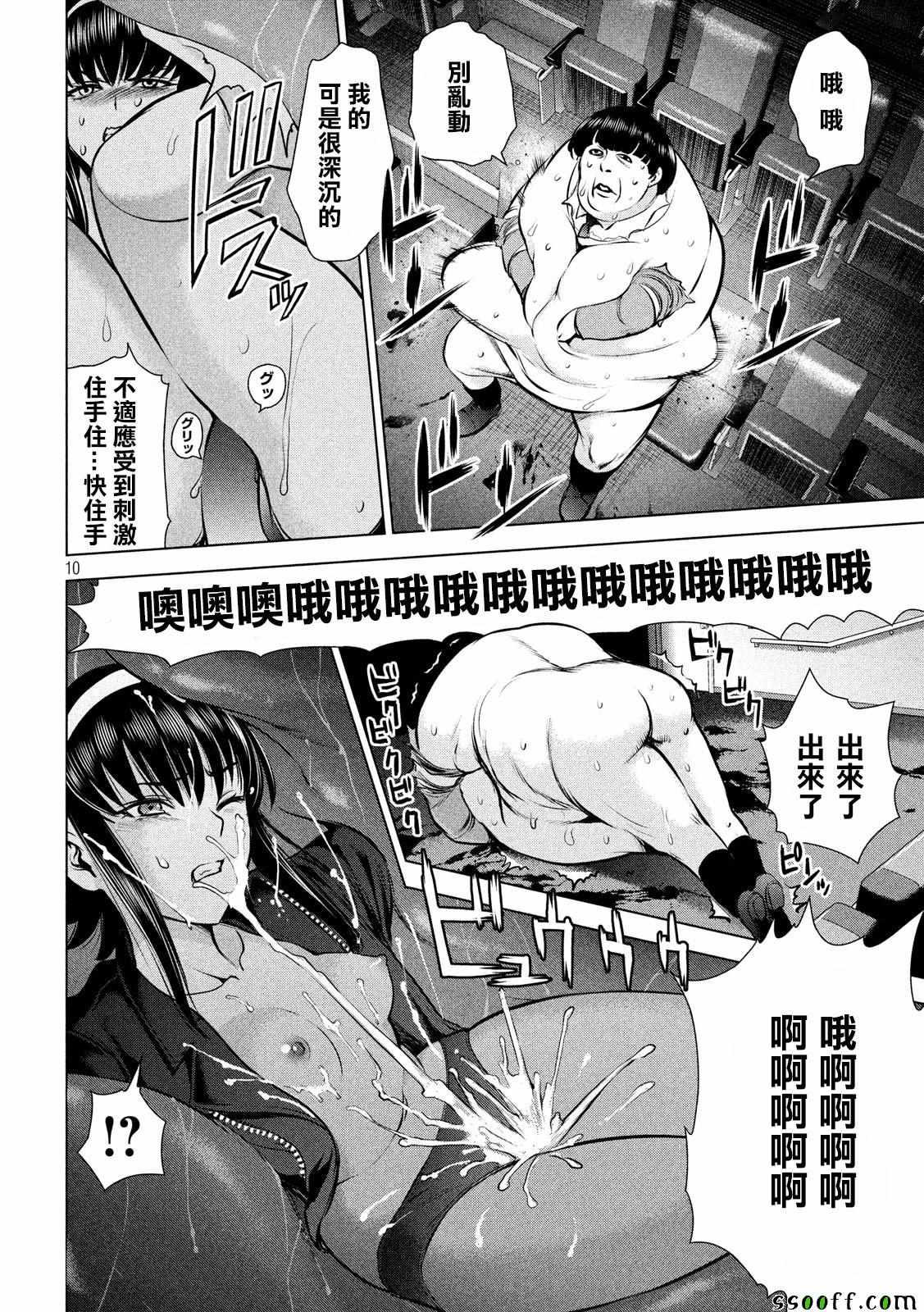 Satanophany韩漫全集-第72话无删减无遮挡章节图片 