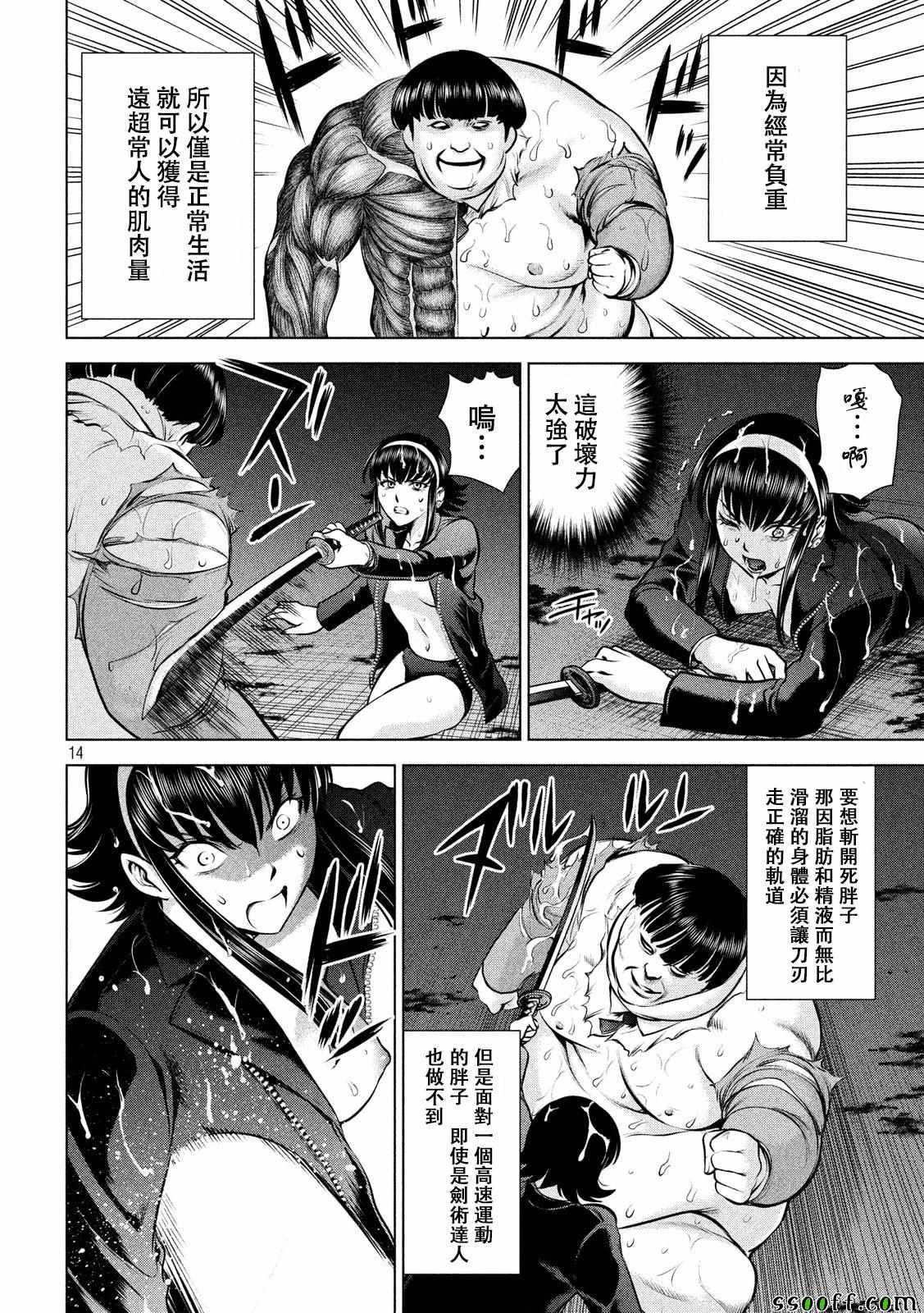 Satanophany韩漫全集-第72话无删减无遮挡章节图片 