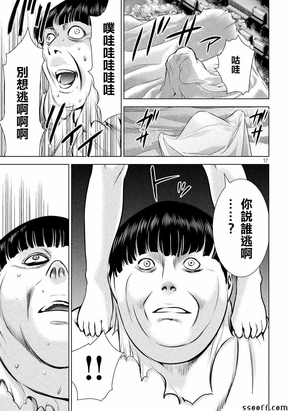 Satanophany韩漫全集-第72话无删减无遮挡章节图片 