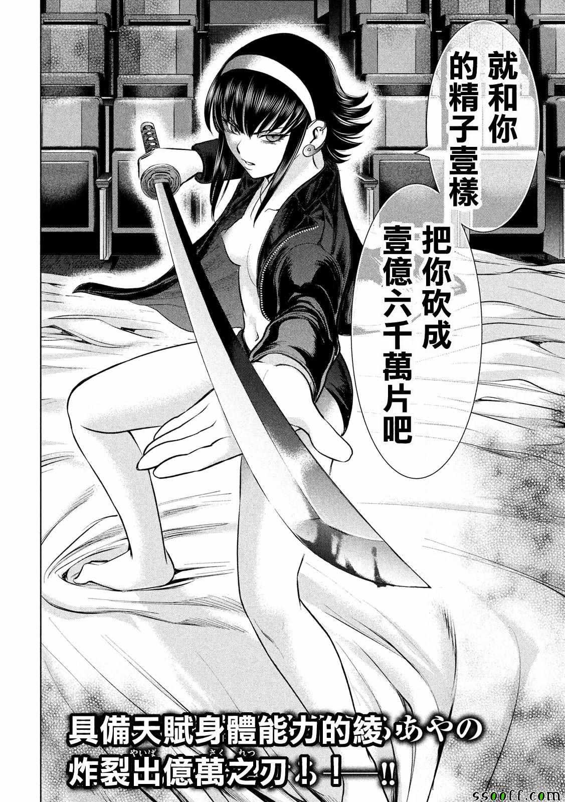 Satanophany韩漫全集-第72话无删减无遮挡章节图片 