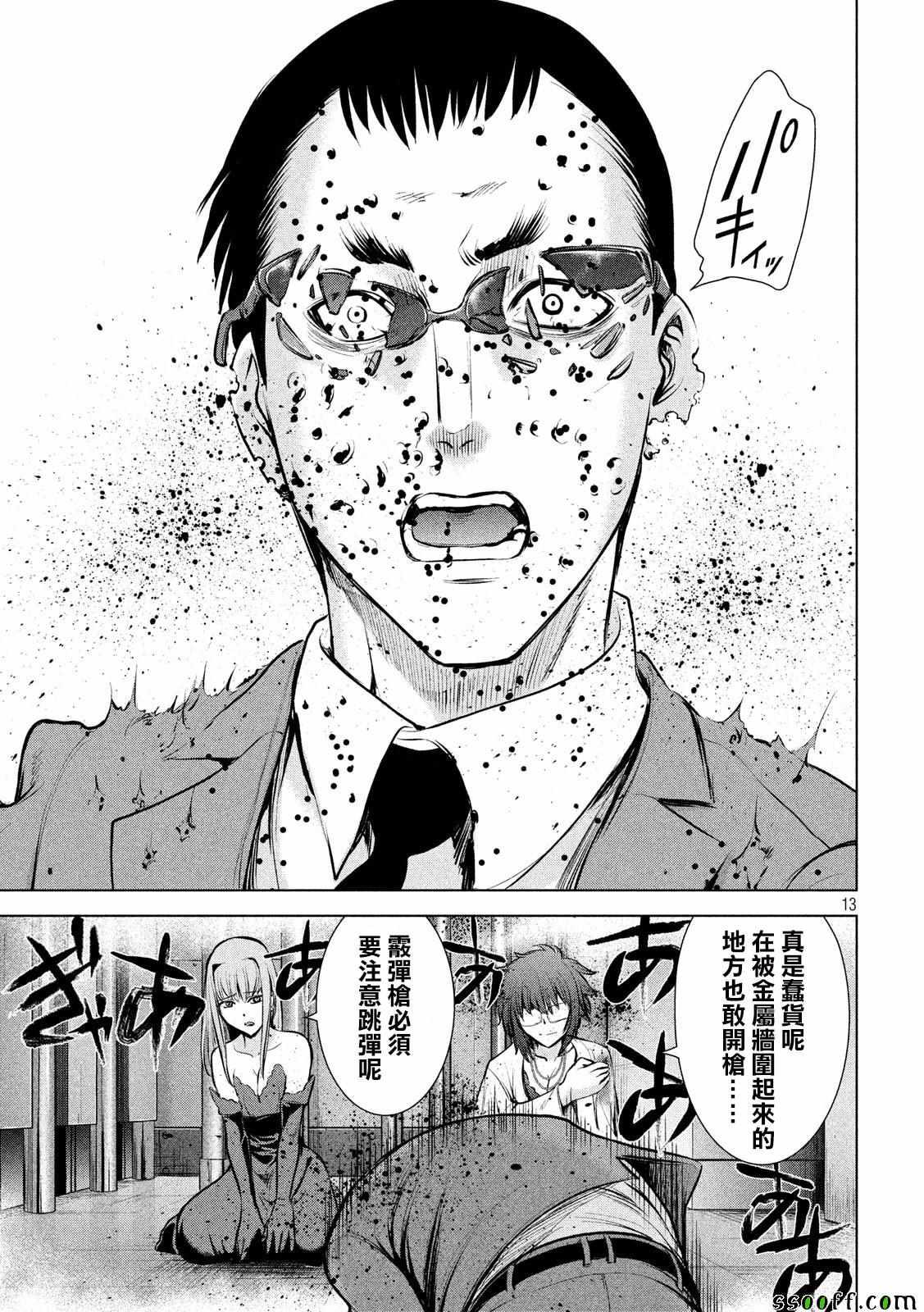 Satanophany韩漫全集-第73话无删减无遮挡章节图片 