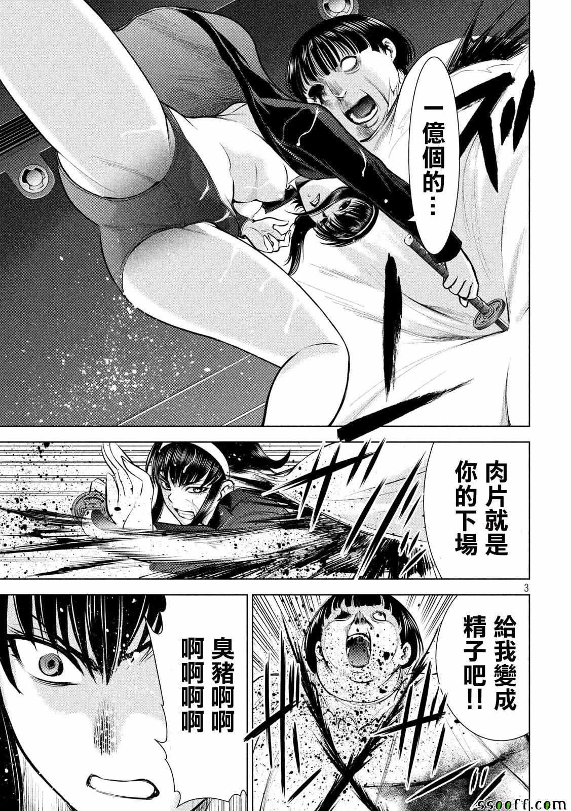 Satanophany韩漫全集-第73话无删减无遮挡章节图片 