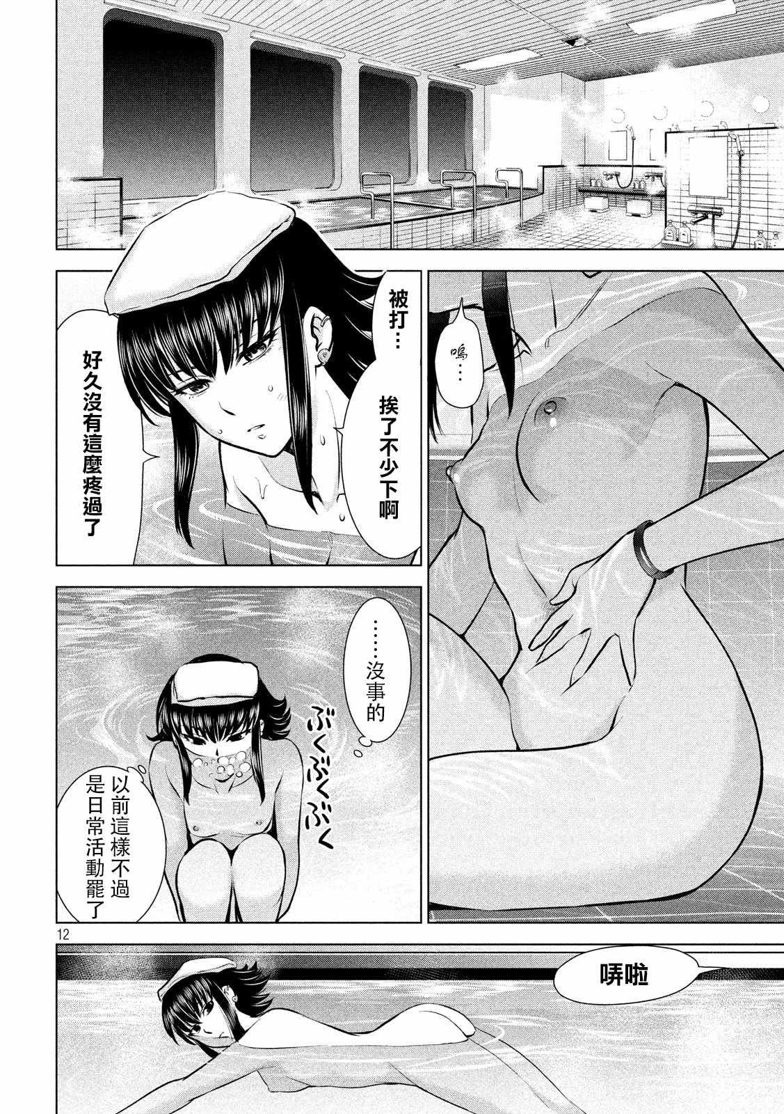 Satanophany韩漫全集-第75话无删减无遮挡章节图片 