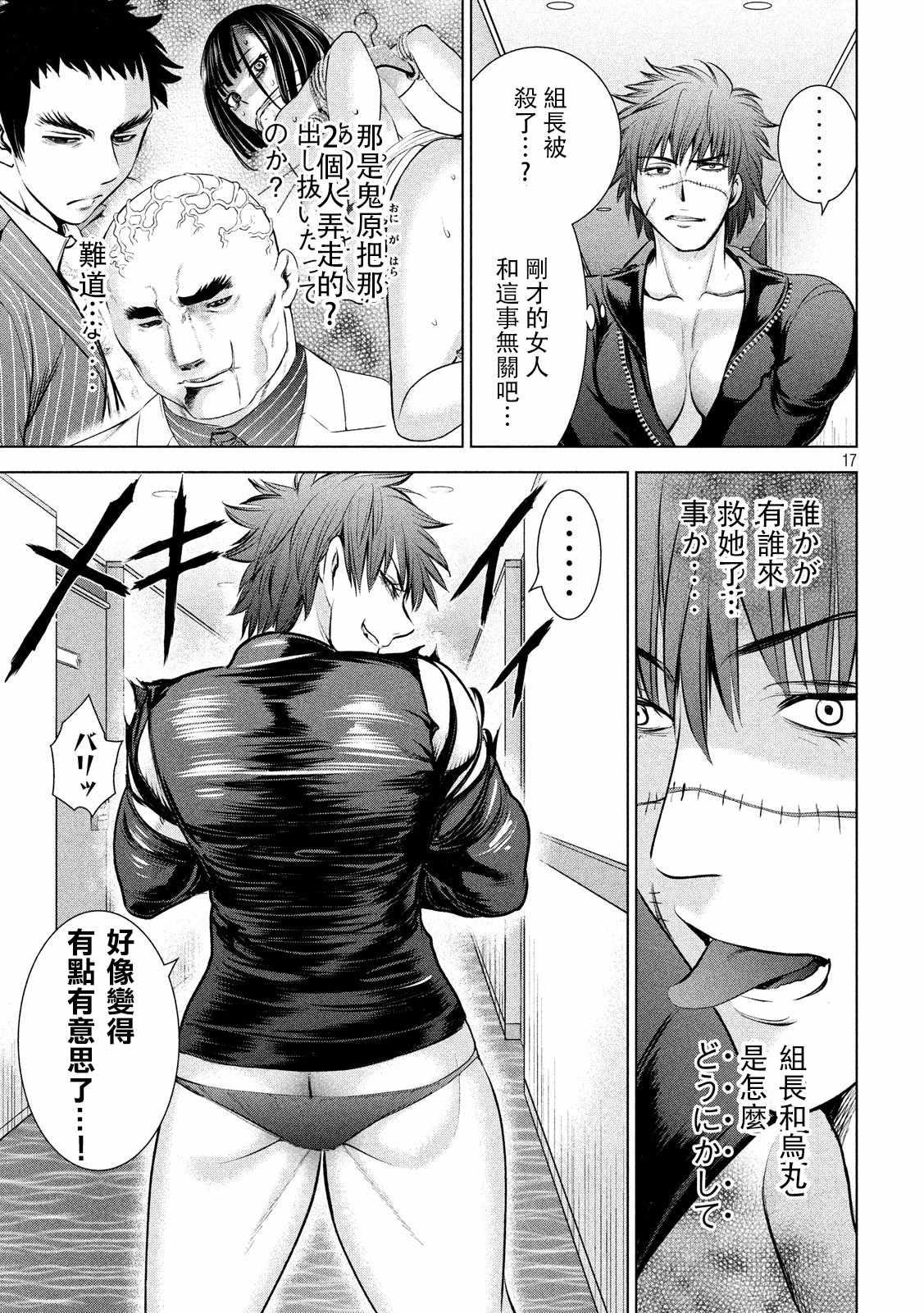 Satanophany韩漫全集-第75话无删减无遮挡章节图片 