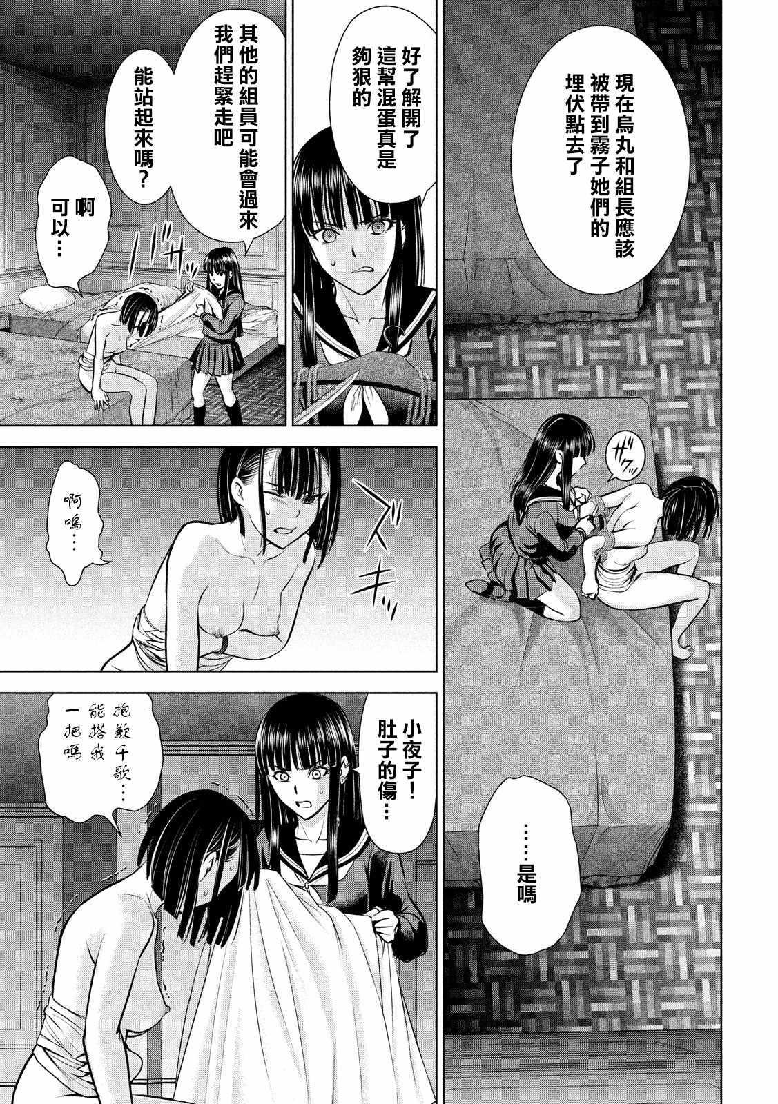 Satanophany韩漫全集-第75话无删减无遮挡章节图片 