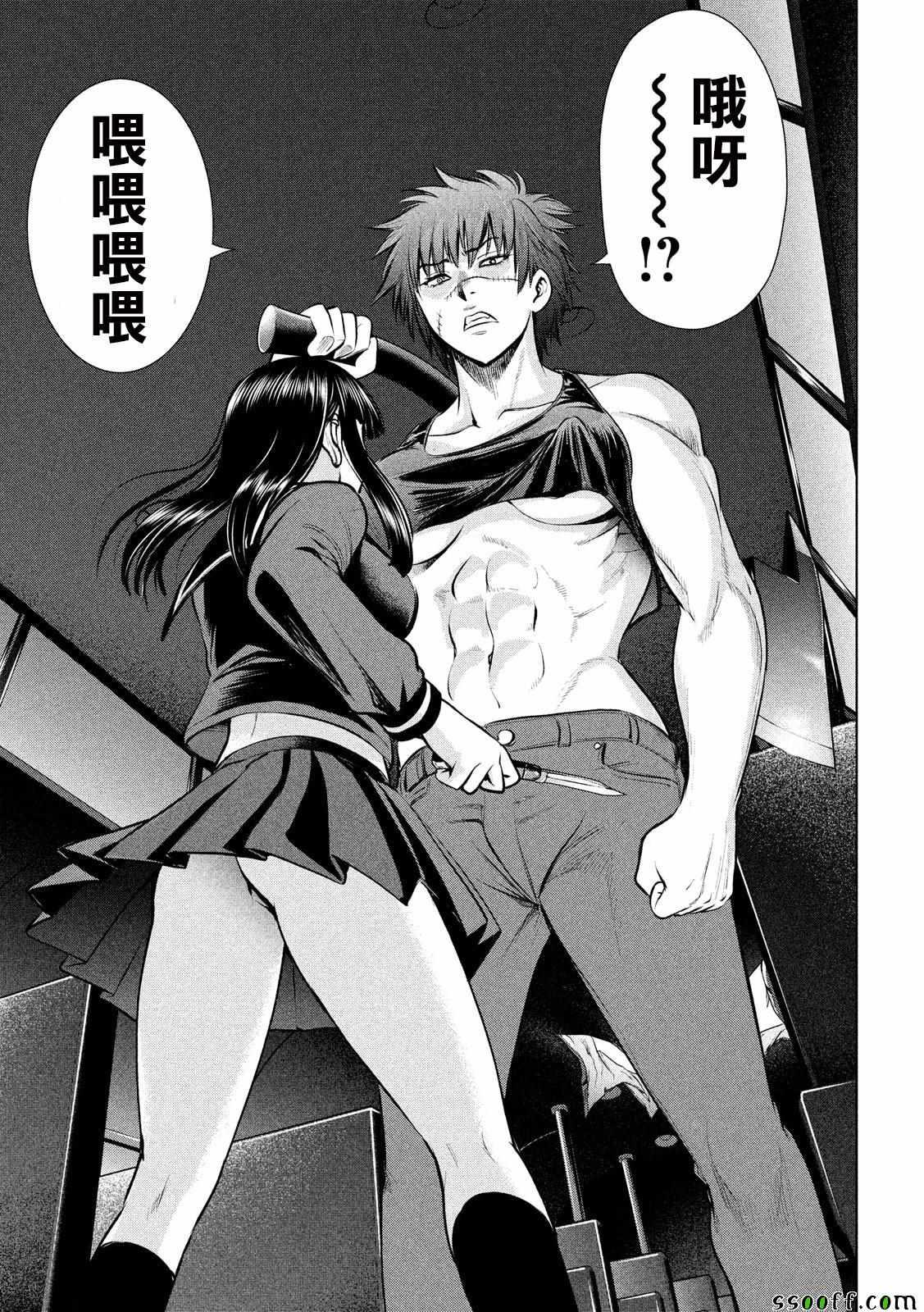 Satanophany韩漫全集-第76话无删减无遮挡章节图片 