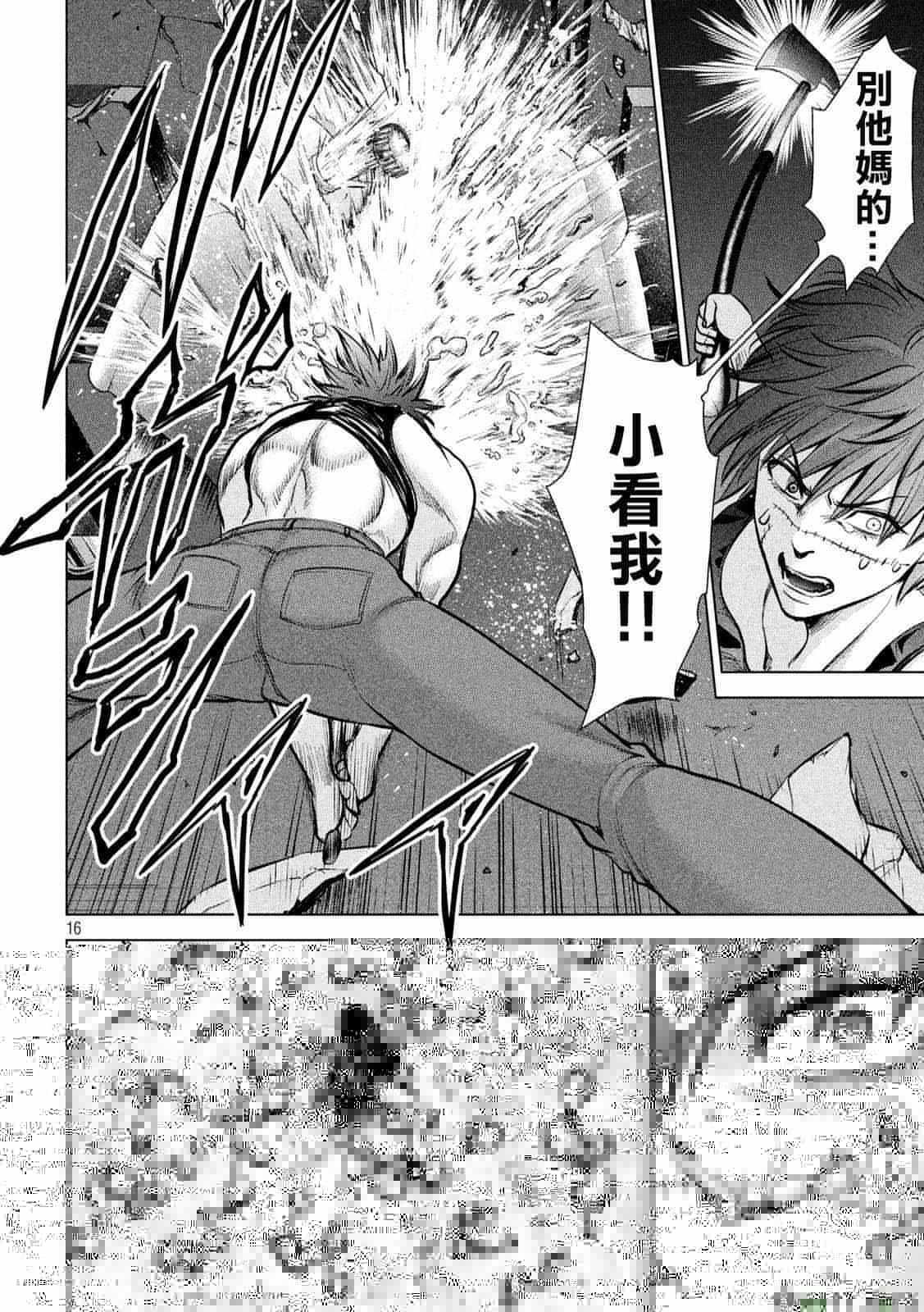 Satanophany韩漫全集-第77话无删减无遮挡章节图片 