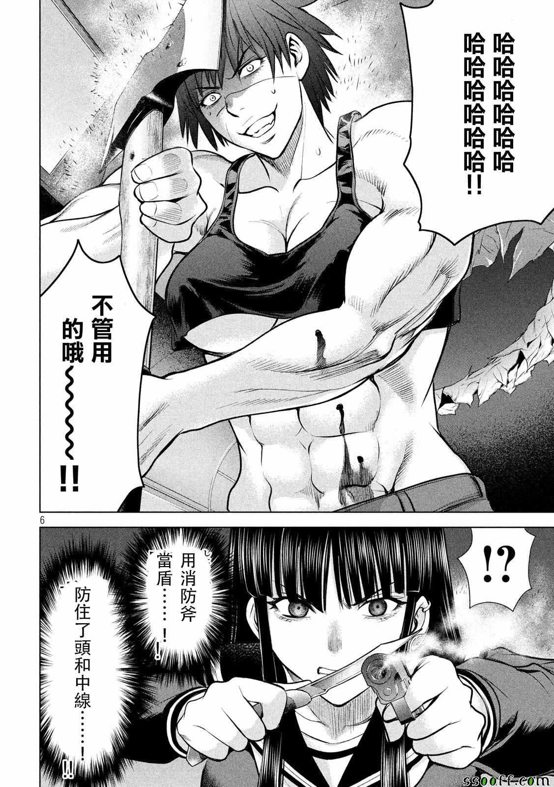 Satanophany韩漫全集-第77话无删减无遮挡章节图片 