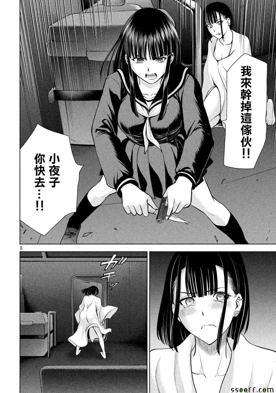 Satanophany韩漫全集-第77话无删减无遮挡章节图片 