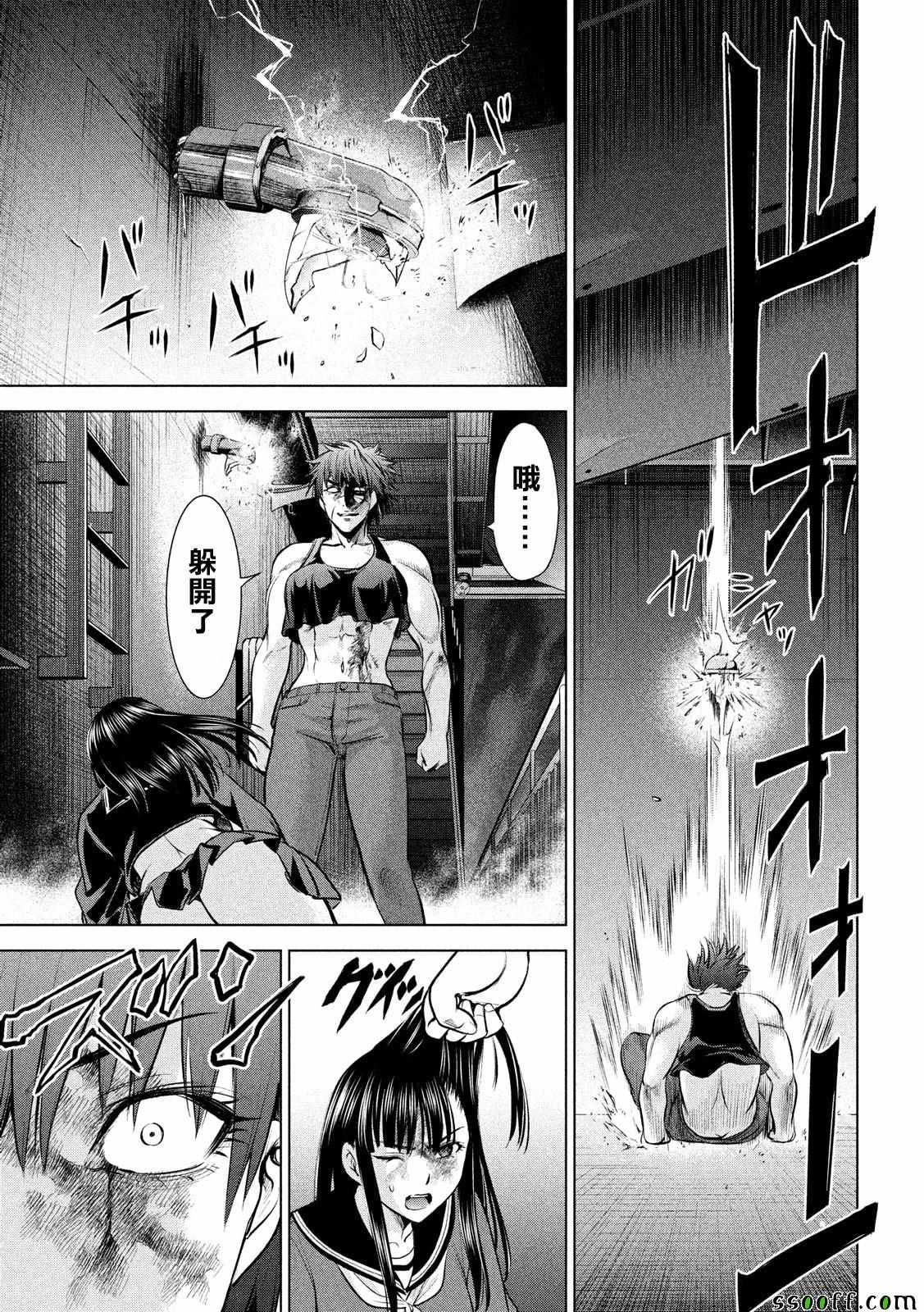 Satanophany韩漫全集-第78话无删减无遮挡章节图片 
