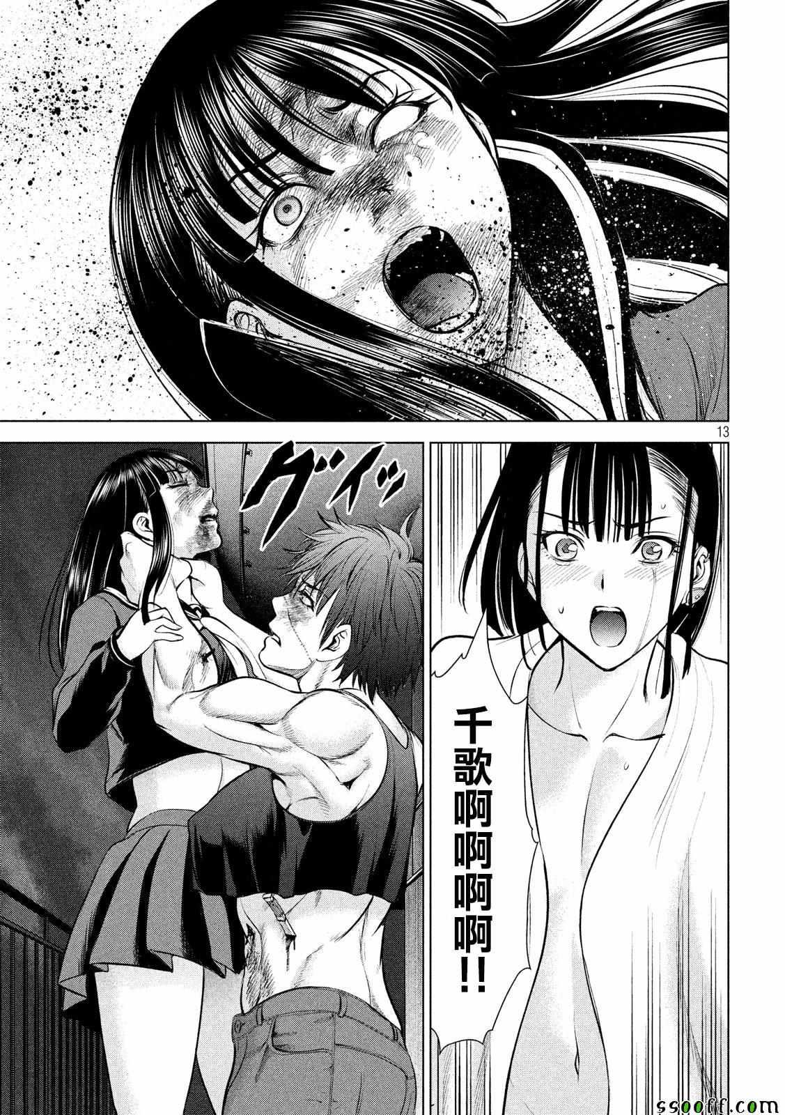 Satanophany韩漫全集-第78话无删减无遮挡章节图片 