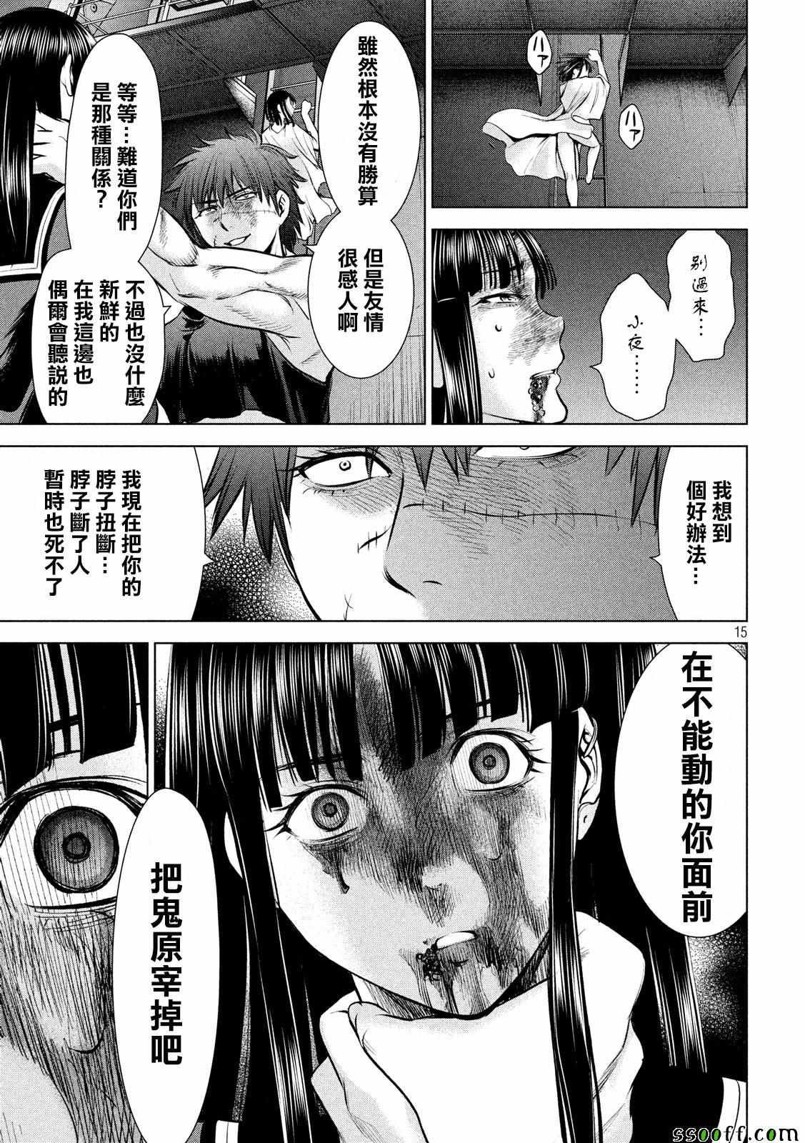 Satanophany韩漫全集-第78话无删减无遮挡章节图片 