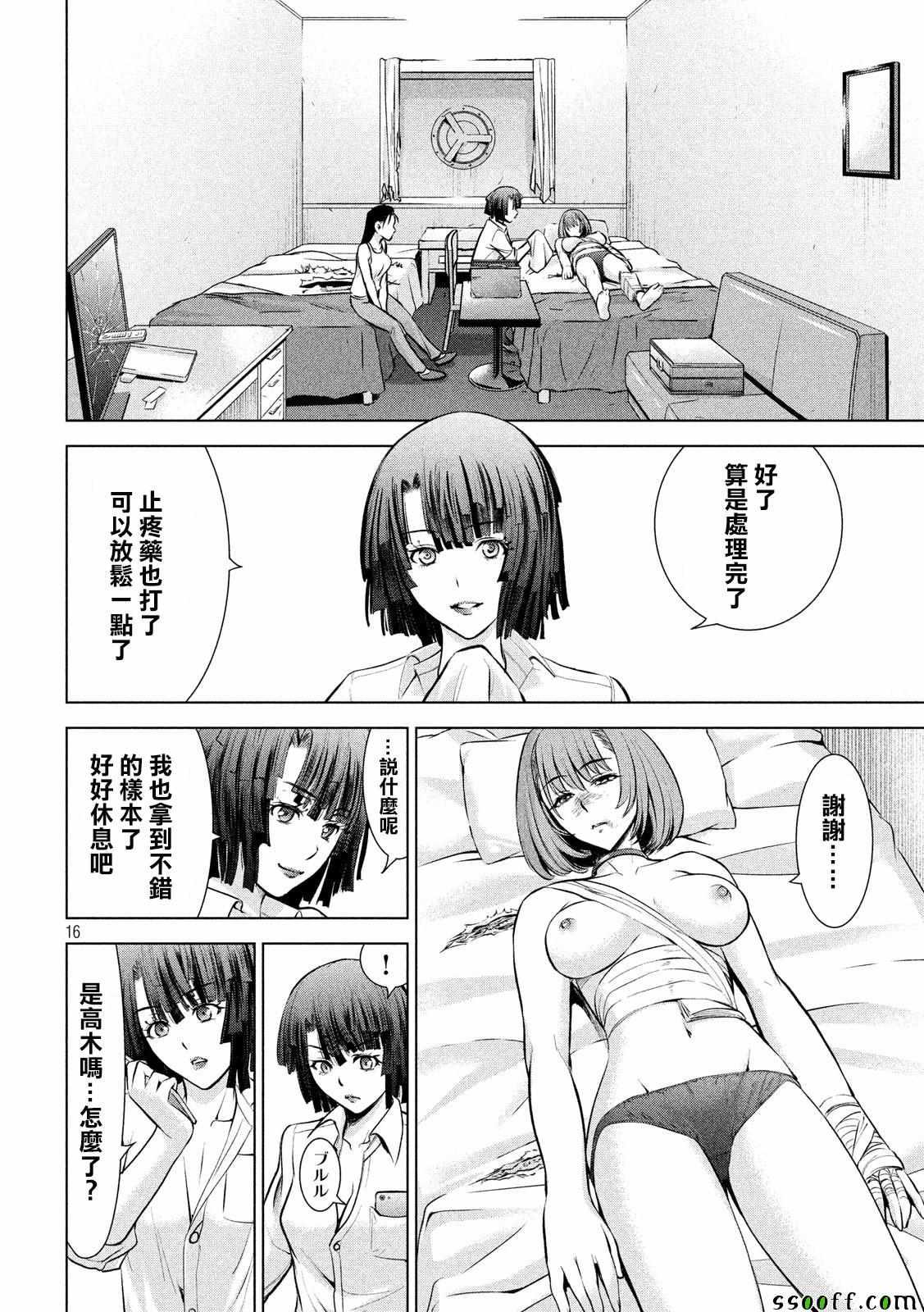 Satanophany韩漫全集-第78话无删减无遮挡章节图片 