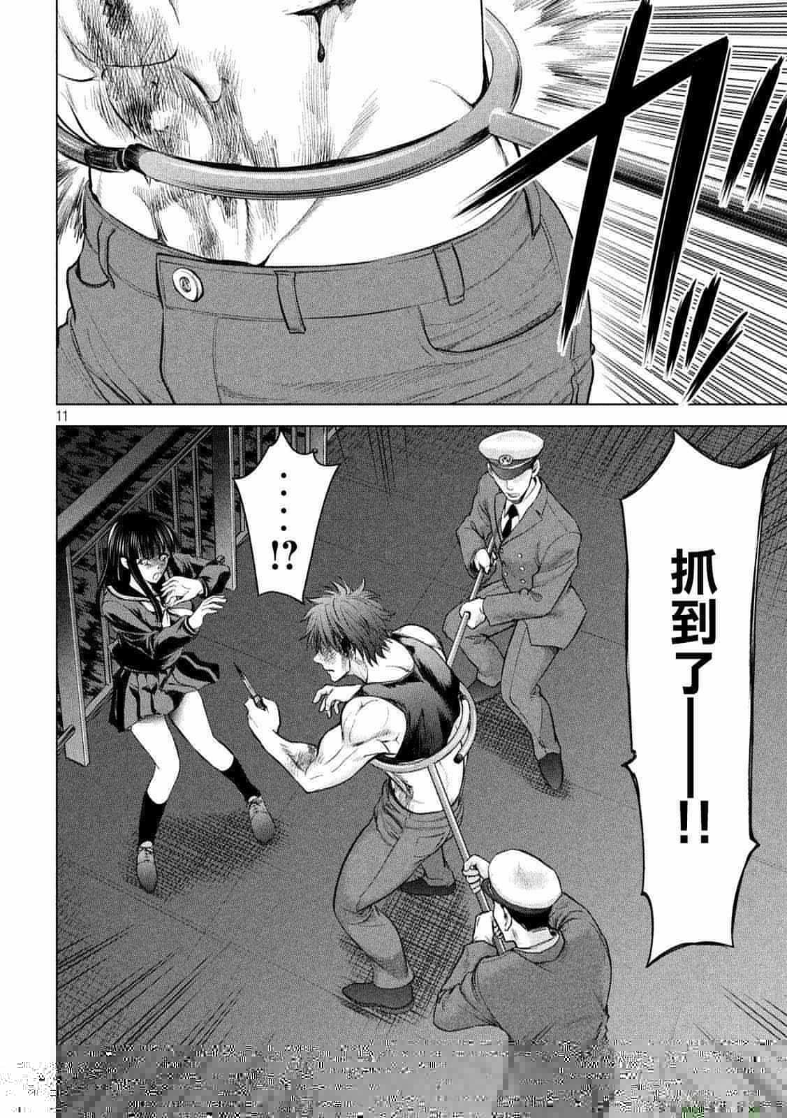 Satanophany韩漫全集-第79话无删减无遮挡章节图片 