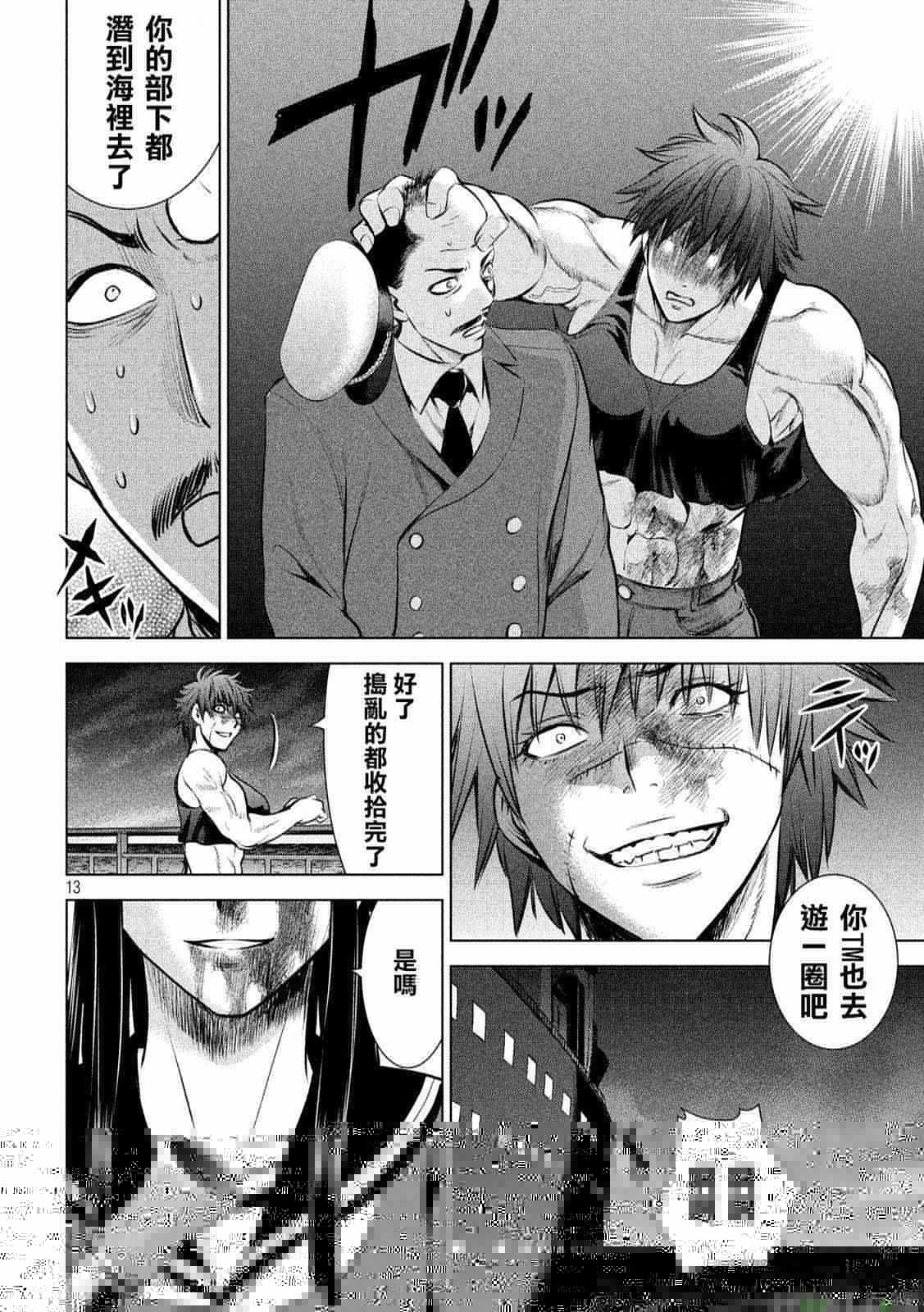 Satanophany韩漫全集-第79话无删减无遮挡章节图片 