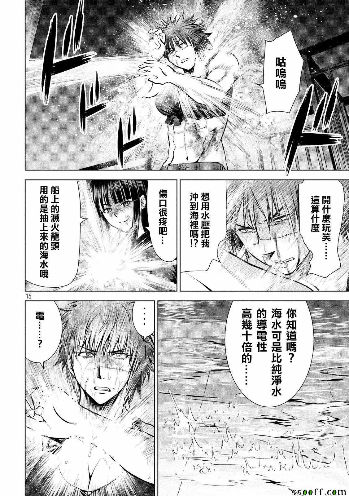 Satanophany韩漫全集-第79话无删减无遮挡章节图片 