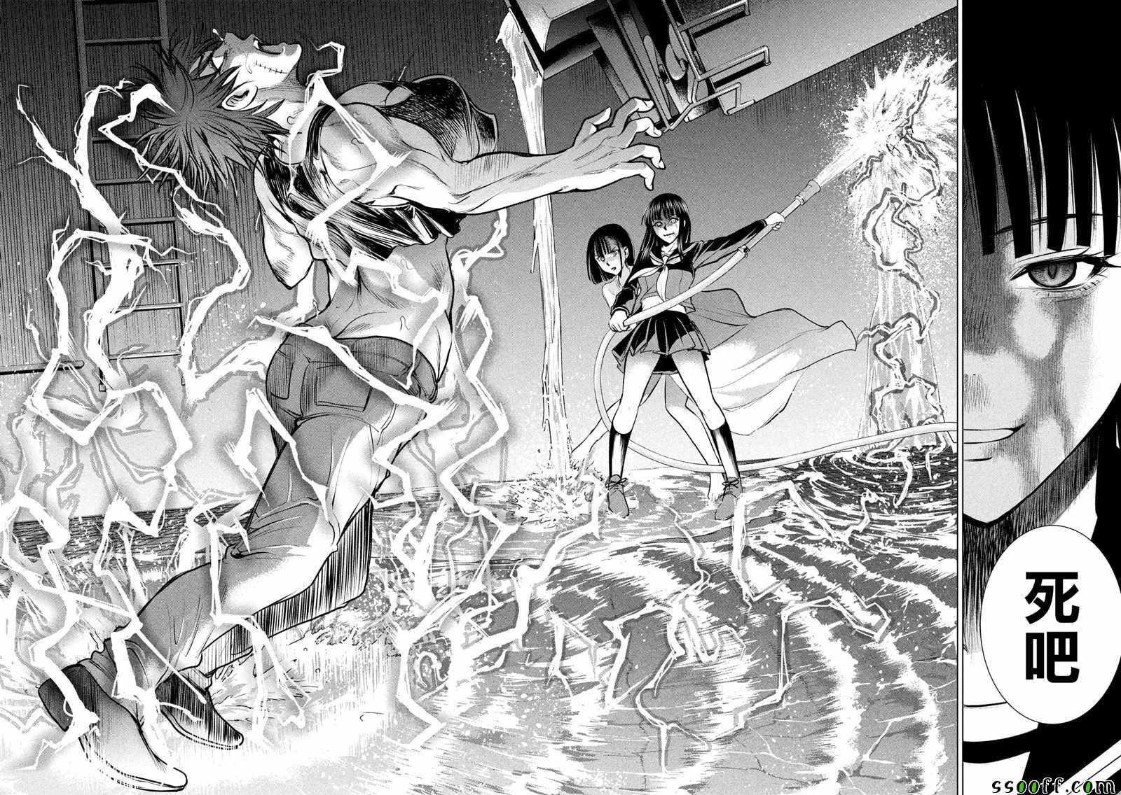 Satanophany韩漫全集-第79话无删减无遮挡章节图片 