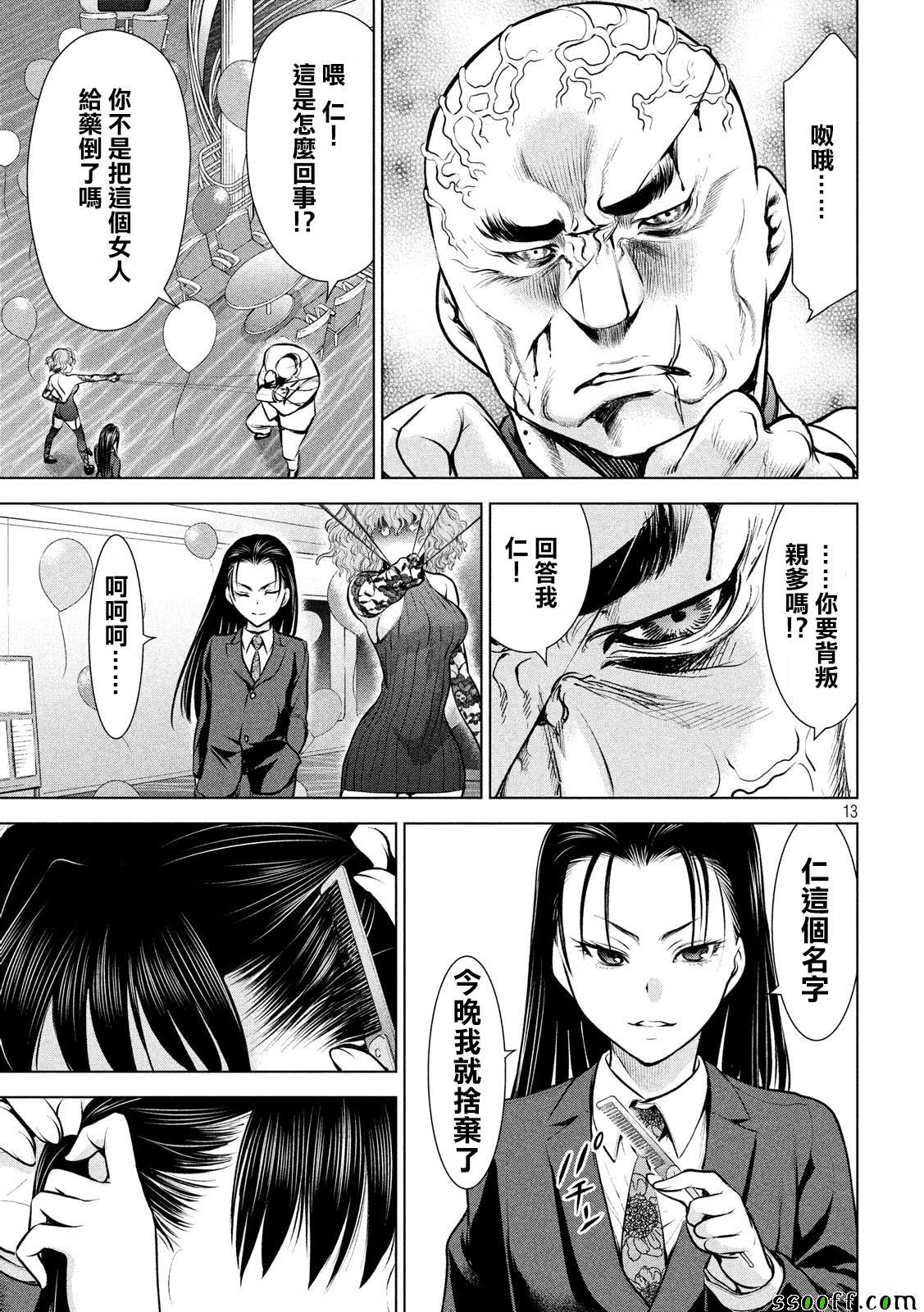 Satanophany韩漫全集-第80话无删减无遮挡章节图片 