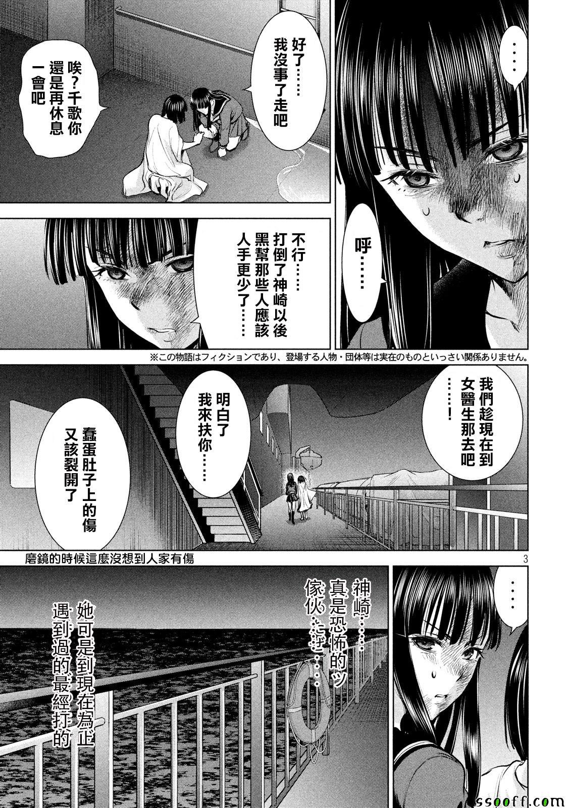 Satanophany韩漫全集-第80话无删减无遮挡章节图片 