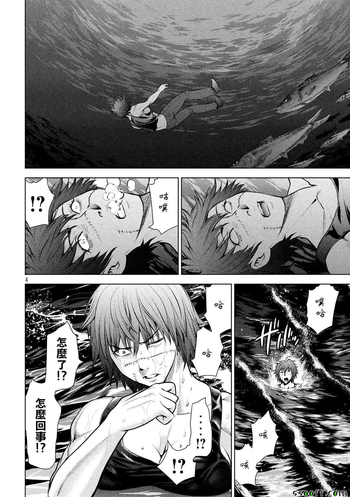 Satanophany韩漫全集-第80话无删减无遮挡章节图片 