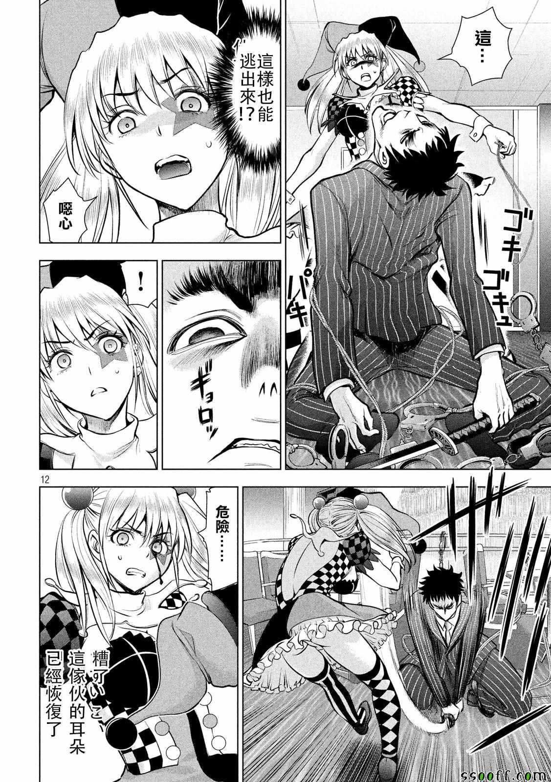 Satanophany韩漫全集-第81话无删减无遮挡章节图片 