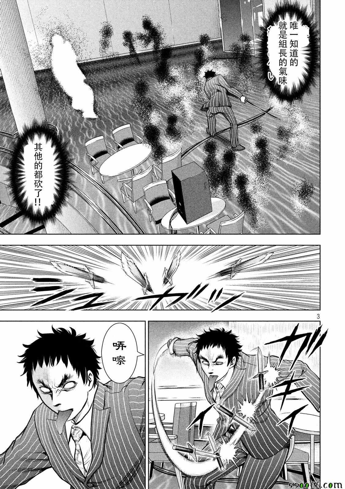 Satanophany韩漫全集-第81话无删减无遮挡章节图片 