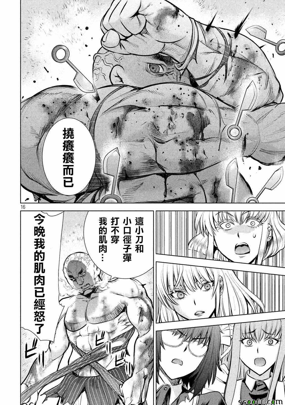 Satanophany韩漫全集-第82话无删减无遮挡章节图片 