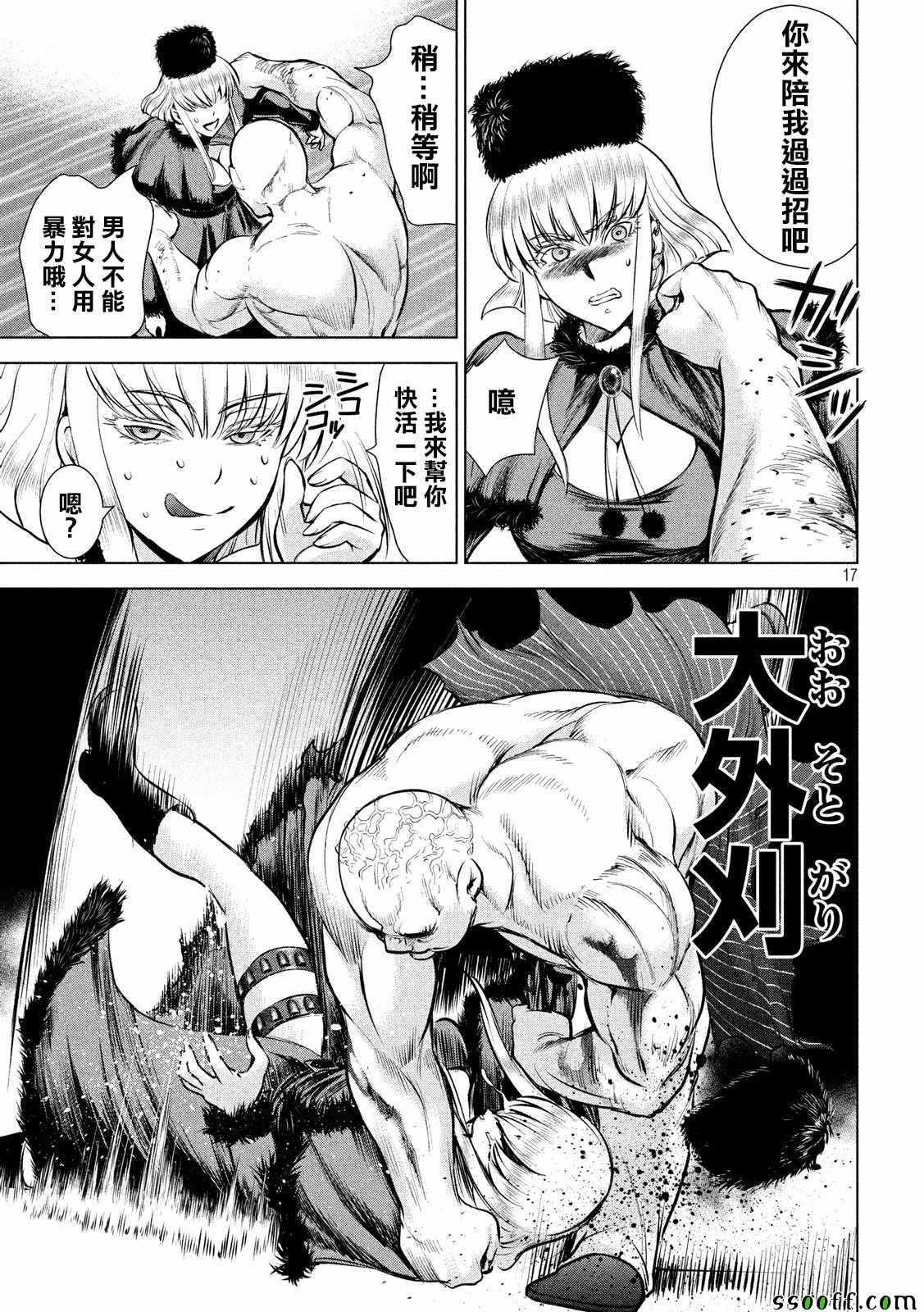 Satanophany韩漫全集-第82话无删减无遮挡章节图片 
