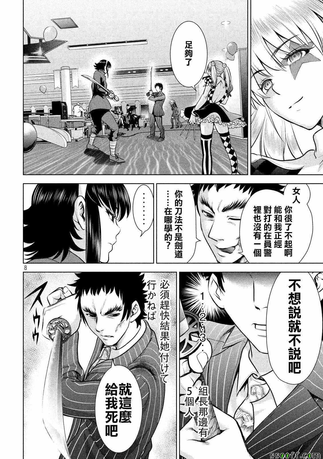 Satanophany韩漫全集-第82话无删减无遮挡章节图片 