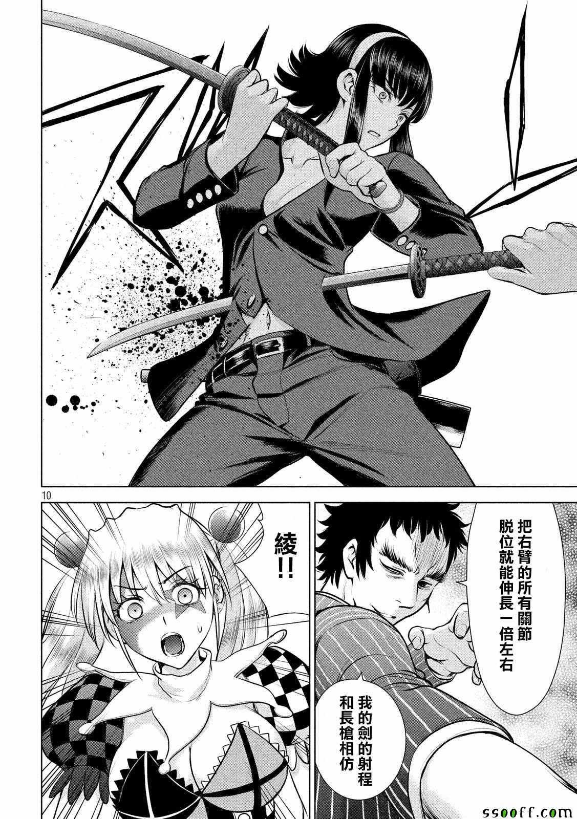 Satanophany韩漫全集-第82话无删减无遮挡章节图片 