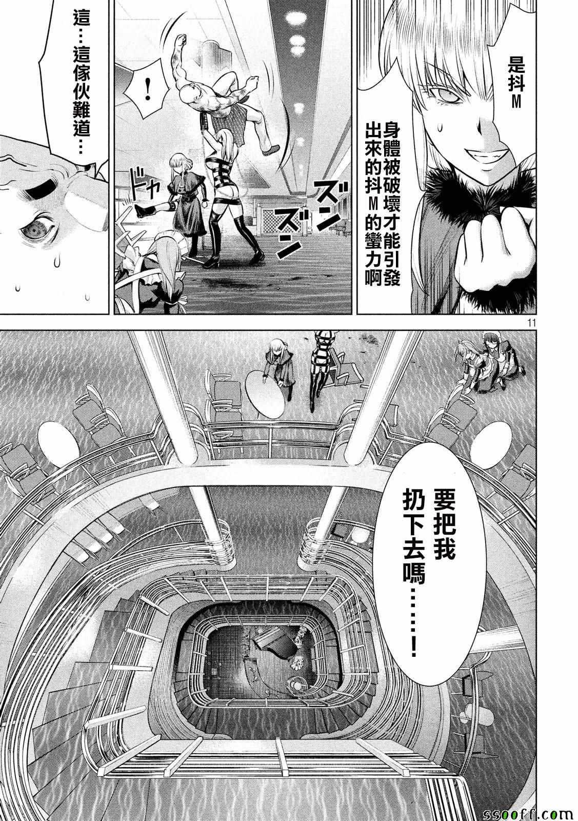 Satanophany韩漫全集-第83话无删减无遮挡章节图片 