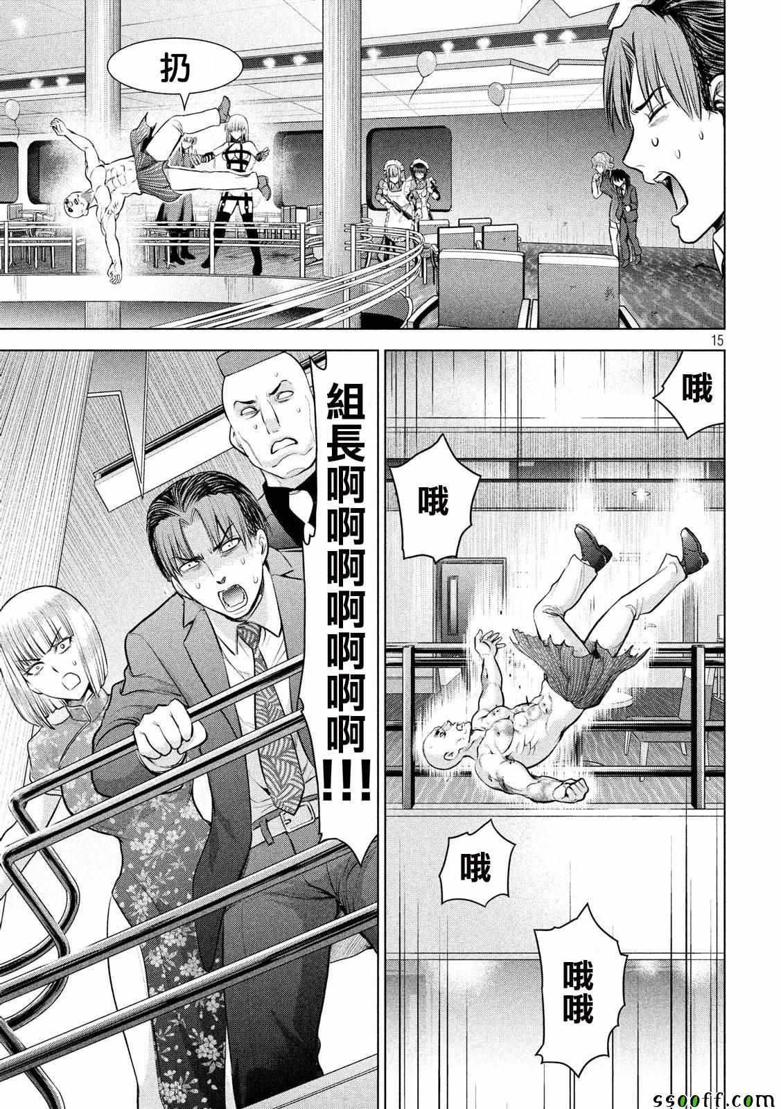 Satanophany韩漫全集-第83话无删减无遮挡章节图片 