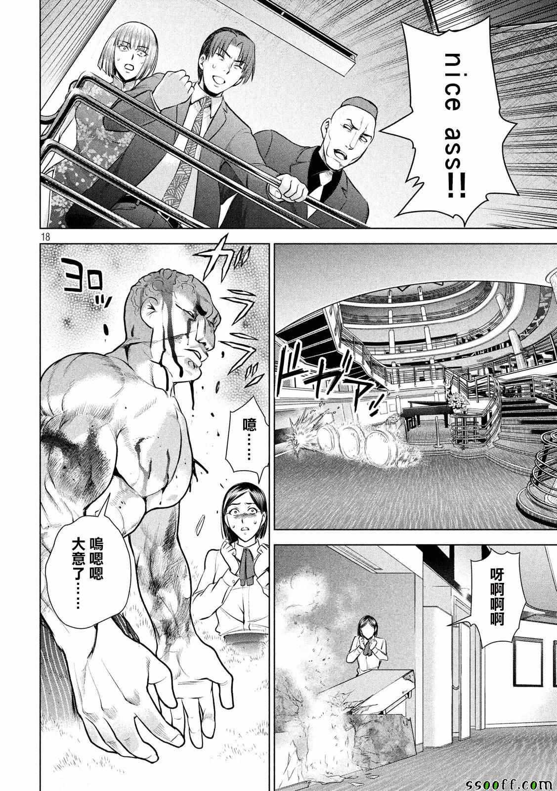 Satanophany韩漫全集-第83话无删减无遮挡章节图片 